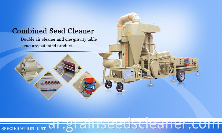 Quinoa seed cleaning machine
